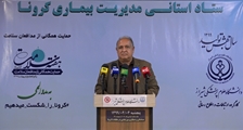 شناسایی 95 بیمار جدید مبتلا به کروناویروس در فارس